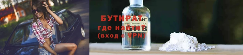 Бутират бутандиол  продажа наркотиков  Камешково 