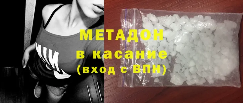 МЕТАДОН methadone  гидра зеркало  Камешково 